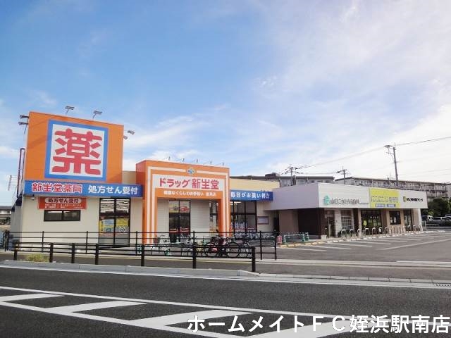 【福岡市西区愛宕南のマンションのドラックストア】