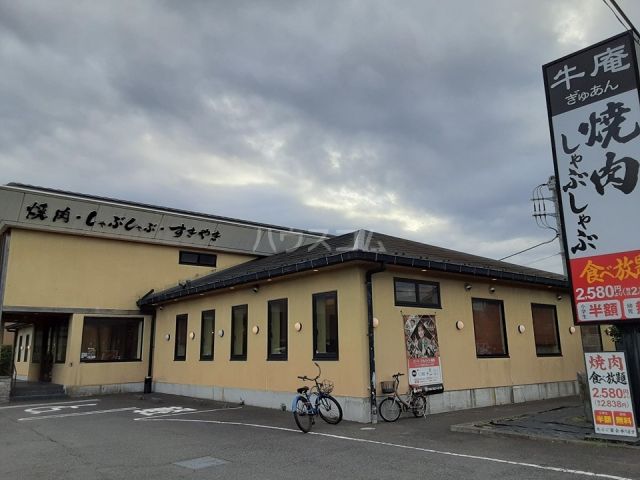飲食店　牛庵 藤沢店（飲食店）まで250m