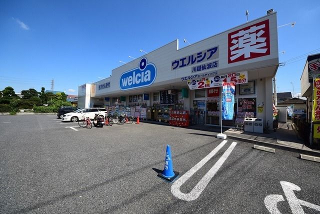 【川越市富士見町のマンションのドラックストア】