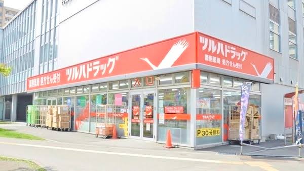 【札幌市中央区北十二条西のアパートのドラックストア】