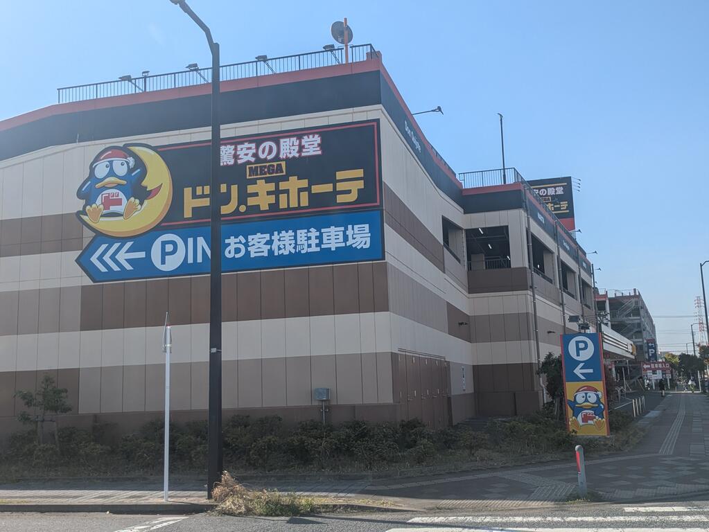 その他　MEGAドン・キホーテ 成田店（その他）まで776m