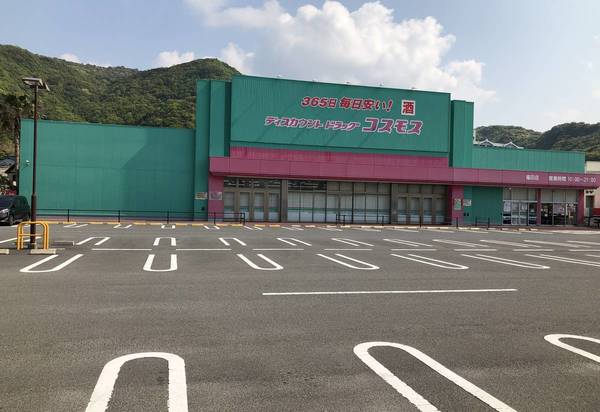 ドラックストア　ディスカウント ドラッグ コスモス 福田店（ドラッグストア）まで1300m