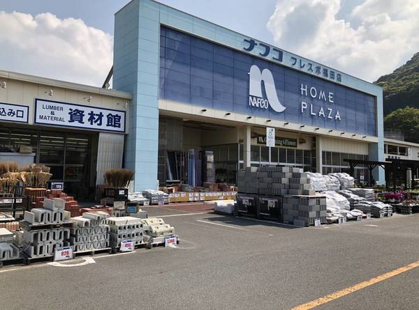 ホームセンター　ホームプラザナフコフレスポ福田店（ホームセンター）まで1065m