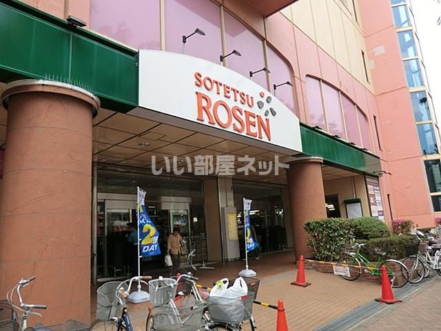 スーパー　SOTETSU ROSEN(そうてつローゼン) 成瀬店（スーパー）まで408m