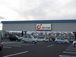 ドラックストア　カワチ薬品山形北店（ドラッグストア）まで543m