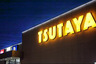 ショッピングセンター　TSUTAYA 大岡山店（ショッピングセンター）まで320m