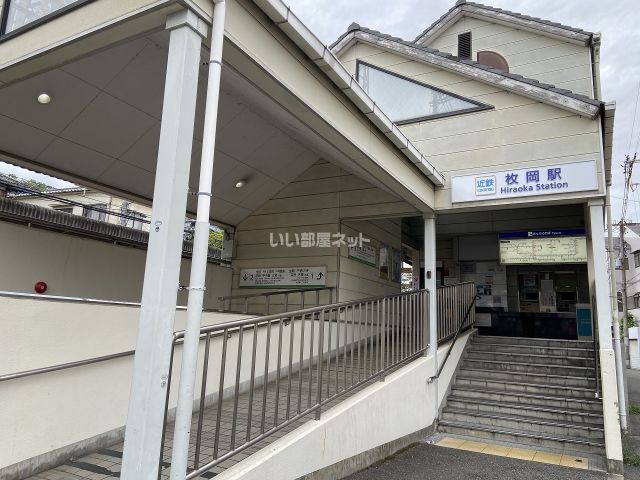 その他　枚岡（その他）まで460m