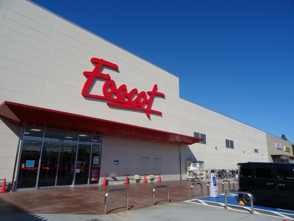 スーパー　フーコット昭島店（スーパー）まで1763m