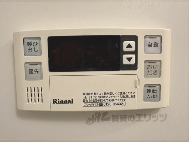 その他設備　給湯器リモコン