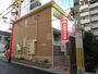 瓢箪山駅より徒歩3分 2階 築9年11ヶ月の賃貸物件