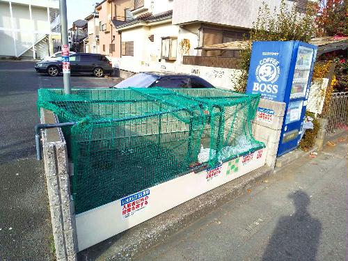 その他共有部分　ゴミ庫