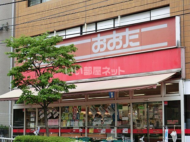 スーパー　食品の店おおた 日野駅前店（スーパー）まで549m