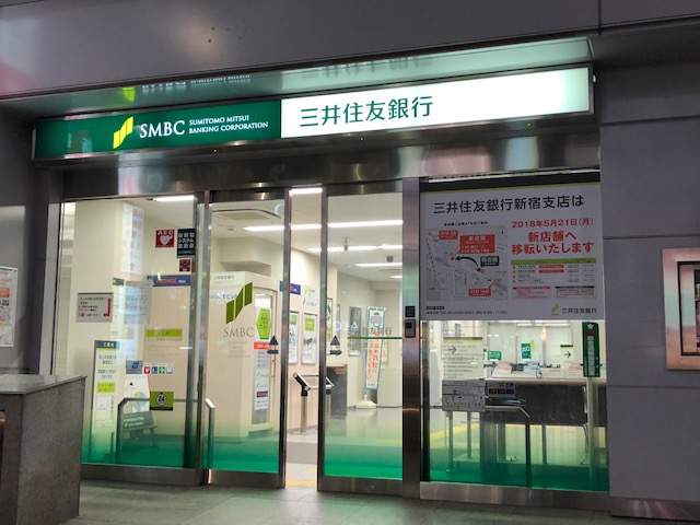 銀行　三井住友銀行 新宿御苑前出張所（銀行）まで1282m