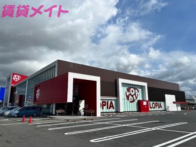 スーパー　ロピア 四日市北店（スーパー）まで423m