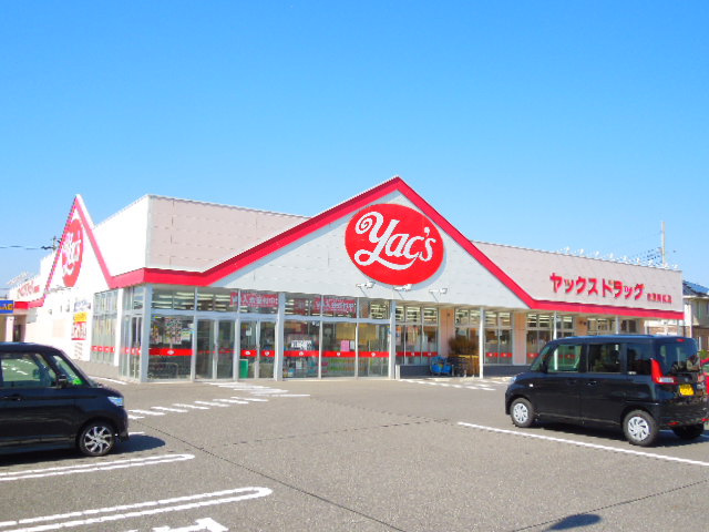 ドラックストア　ヤックスドラッグ 市原青柳店（ドラッグストア）まで265m