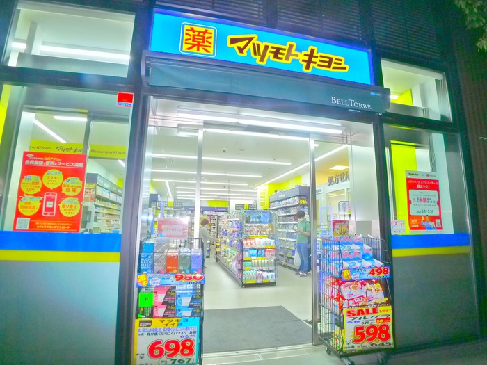 その他　マツモトキヨシ（その他）まで480m