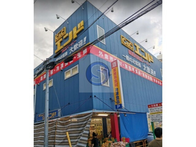 スーパー　C＆Cエンド天六店（スーパー）まで113m