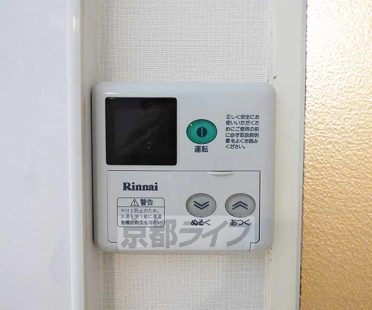 その他設備　温度調節できます。