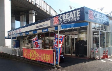 ドラックストア　クリエイトＳ・Ｄ 港南東永谷店（ドラッグストア）まで582m