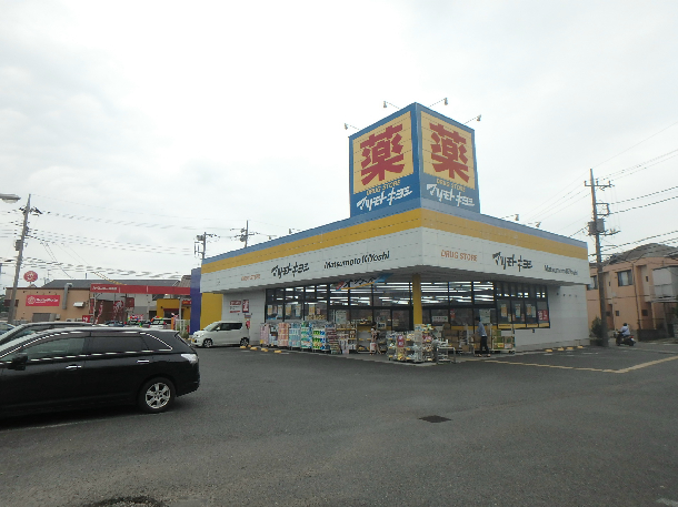 ドラックストア　マツモトキヨシ ドラッグストア厚木林店（ドラッグストア）まで360m