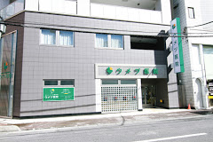 病院　ウメヅ医院（病院）まで178m