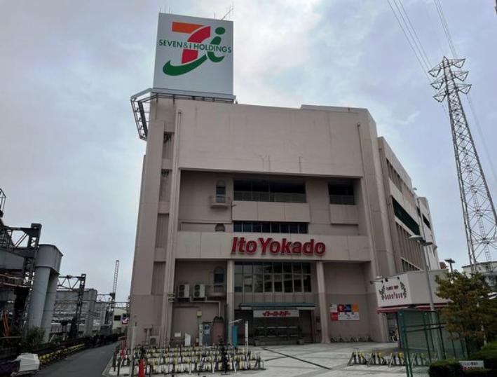 スーパー　イトーヨーカドー（スーパー）まで300m