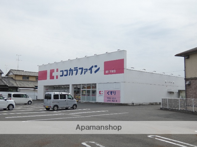 ドラックストア　ココカラファイン掛川店（ドラッグストア）まで804m