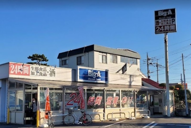 ホームセンター　ビッグ・エー東越谷店（ホームセンター）まで440m