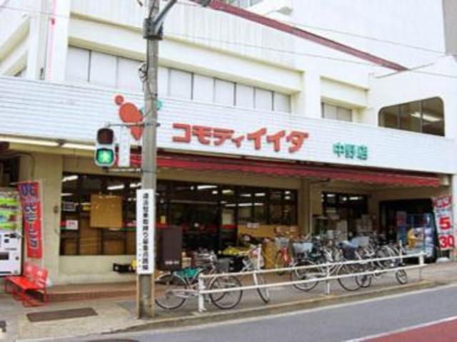 スーパー　コモディイイダ中野店（スーパー）まで494m