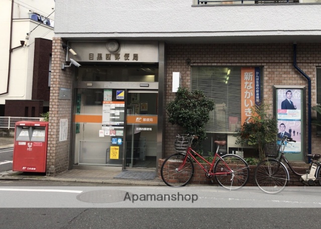 郵便局　目黒四郵便局（郵便局）まで437m