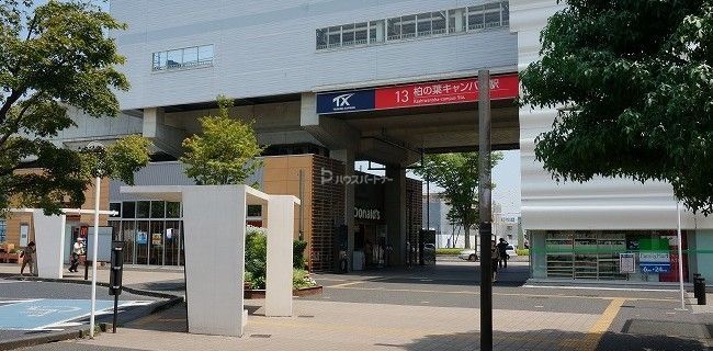 飲食店　マクドナルド 柏の葉キャンパス駅前店（飲食店）まで810m