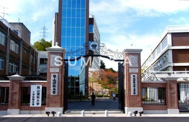 大学・短大　私立岡山理科大学（大学・短大）まで806m