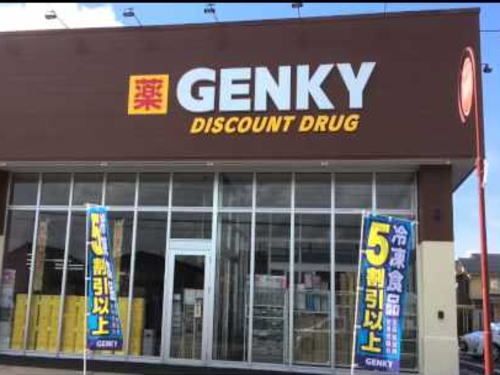 ドラックストア　ゲンキー文京店（ドラッグストア）まで1200m