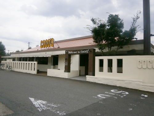 飲食店　ココス堀ノ宮店（飲食店）まで750m