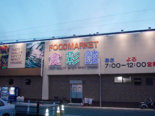 スーパー　ハニー食彩館大宮店（スーパー）まで900m