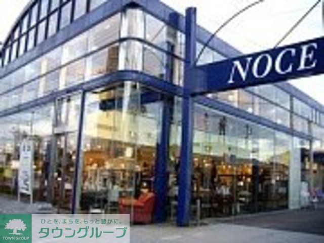 その他　NOCE日野橋店（その他）まで1070m