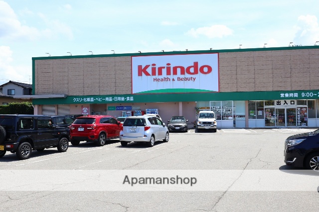 ドラックストア　キリン堂長坂店（ドラッグストア）まで305m