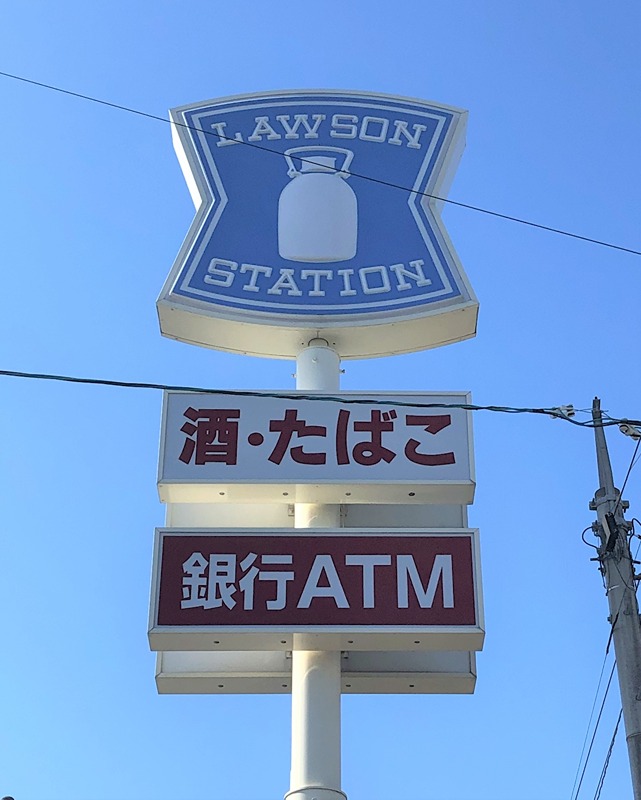 コンビニ　ローソン 仙台伊在店（コンビニ）まで322m