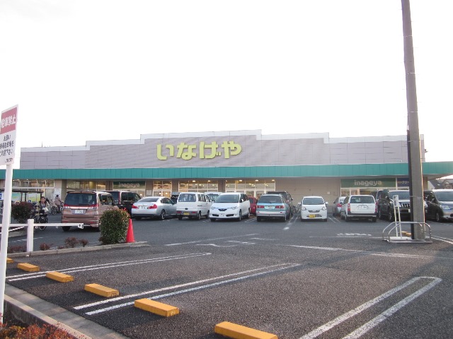 スーパー　スーパーいなげや 上石神井南店（スーパー）まで724m