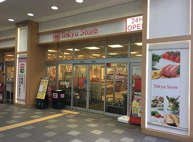 スーパー　東急ストア新丸子店（スーパー）まで540m