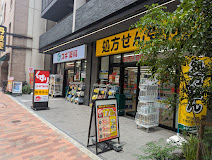 ドラックストア　スギ薬局 馬喰町店（ドラッグストア）まで161m
