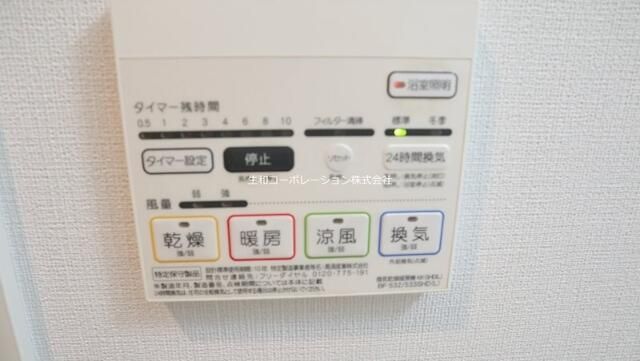 その他設備