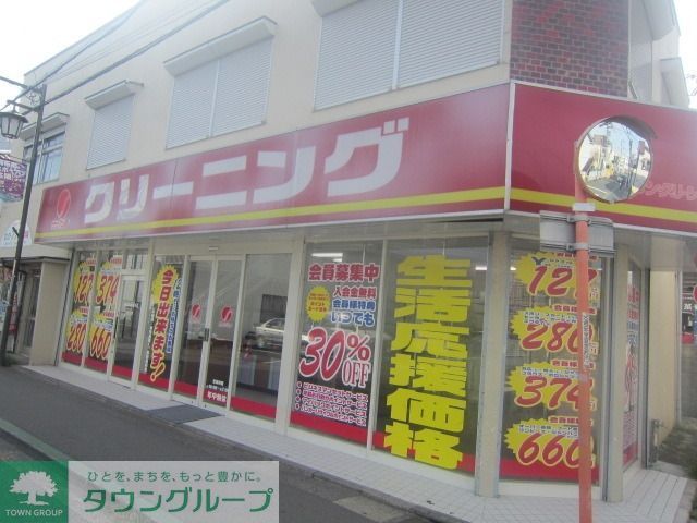 その他　クリーニング屋（その他）まで500m