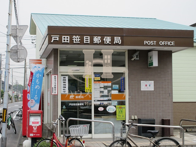 銀行　戸田笹目郵便局（銀行）まで643m