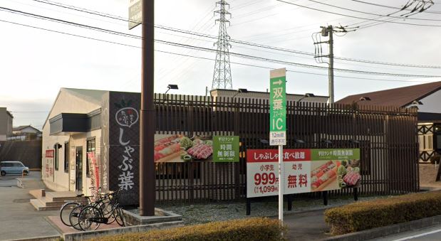 その他　バーミヤン双葉響ケ丘店（その他）まで800m
