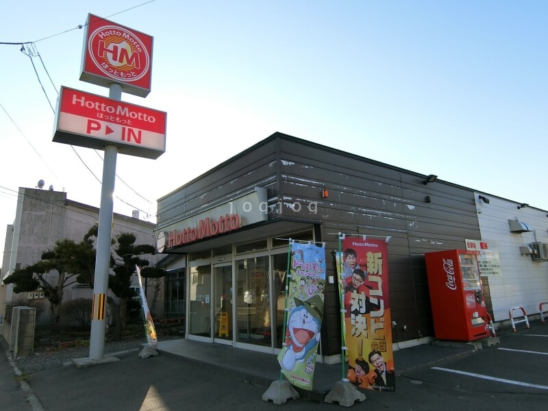 飲食店　ほっともっと函館花園店（飲食店）まで388m