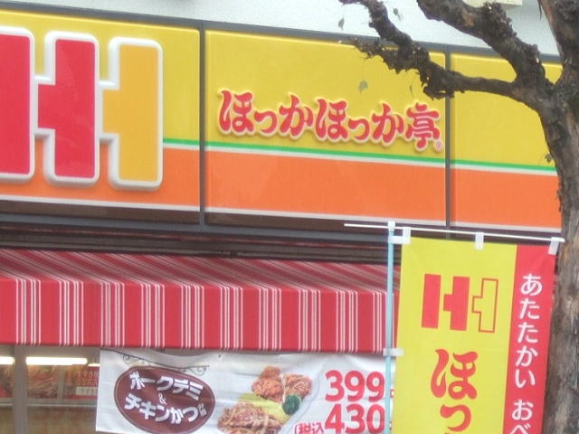 飲食店　ほっかほっか亭東三国店（飲食店）まで23m