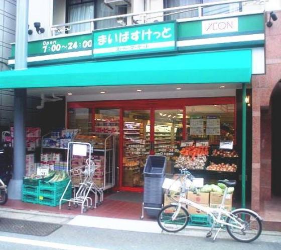 スーパー　まいばすけっと中央町2丁目店（スーパー）まで270m