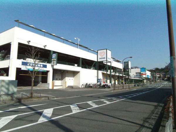スーパー　sanwa鶴川店（スーパー）まで233m
