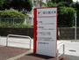 大学・短大　私立国士舘大学21世紀アジア学部（大学・短大）まで1492m